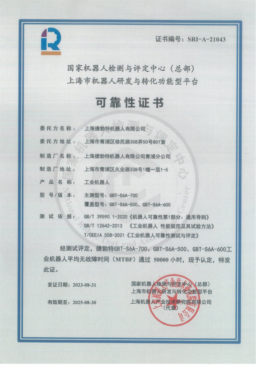 机器人研发